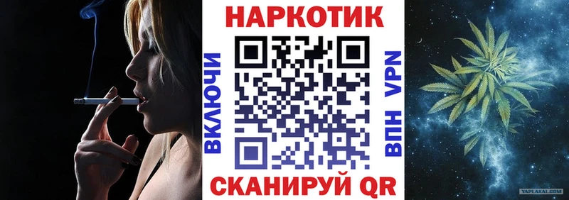 Продажа наркотиков Волжск Конопля КОКАИН ГАШИШ мега tor МЕФ