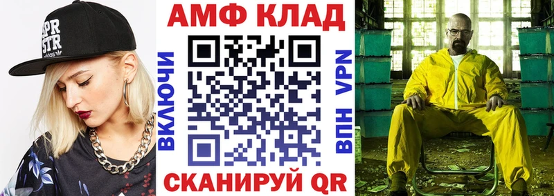 АМФ Premium  Волжск 