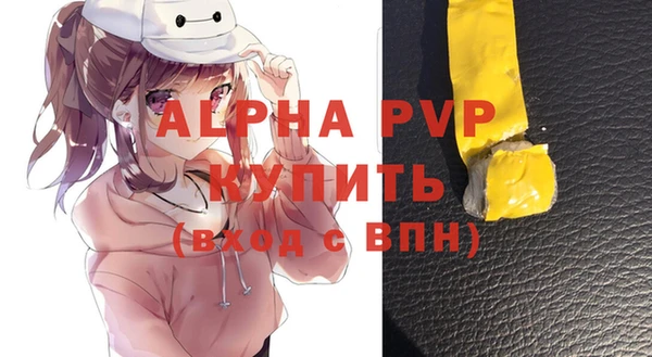 ALPHA-PVP Белокуриха