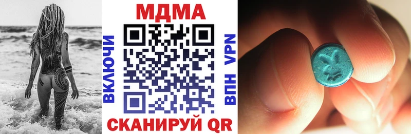 МДМА молли  купить наркотик  Волжск 
