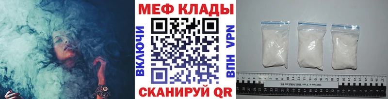 МЕФ VHQ  мега зеркало  Волжск 