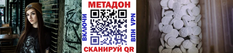 Метадон VHQ  Волжск 