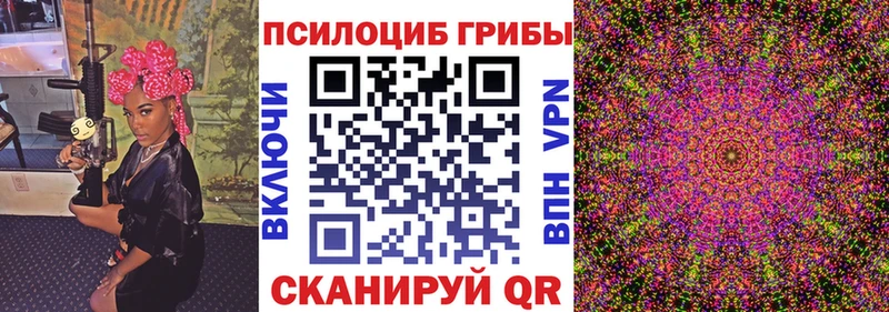 Псилоцибиновые грибы Magic Shrooms  Волжск 